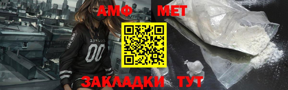 АМФЕТАМИН Розовый Орехово-Зуево