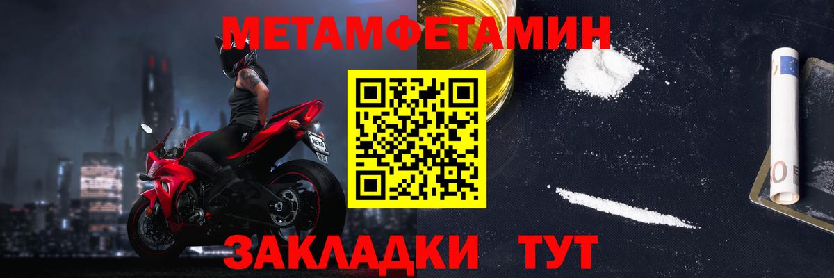 Орехово-Зуево  Amphetamine Розовый  Вход с VPN 