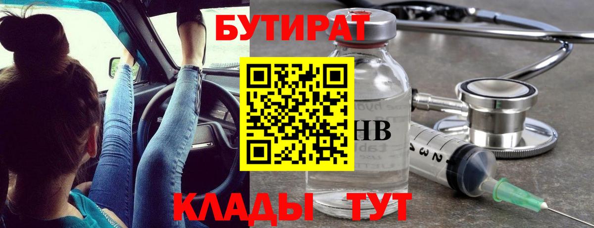 Орехово-Зуево  БУТИРАТ оксана  Вход с VPN 