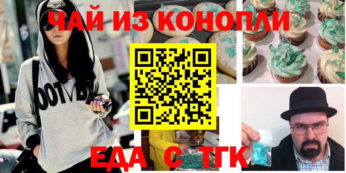 Cannafood марихуана  Вход с VPN  Орехово-Зуево 