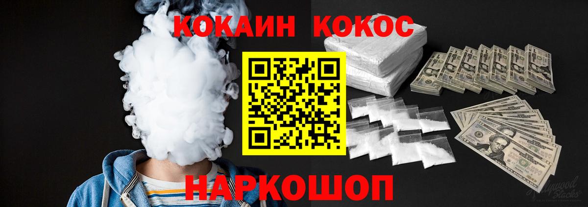 Орехово-Зуево  COCAIN Эквадор  Кокаин Fish Scale  Вход с VPN 