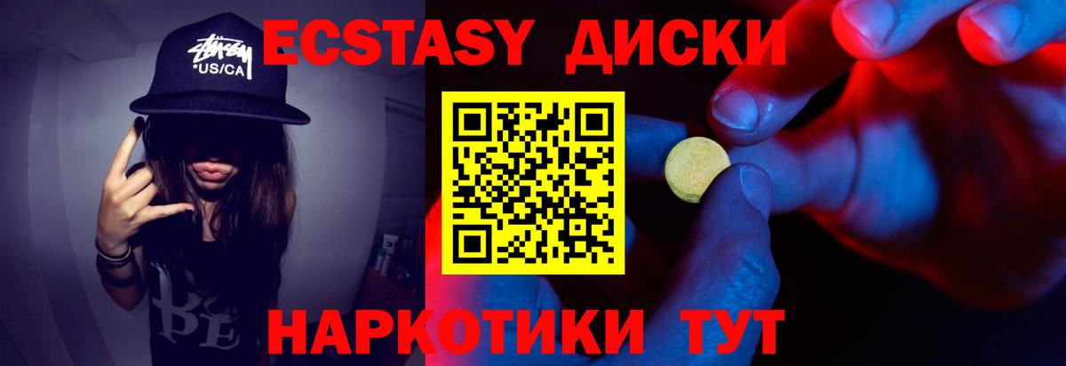 Ecstasy DUBAI Орехово-Зуево