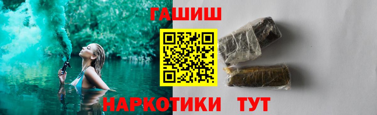 ГАШИШ  ГАШИШ гашик  купить наркотики цена  Орехово-Зуево  ГАШИШ VHQ  Вход с VPN 