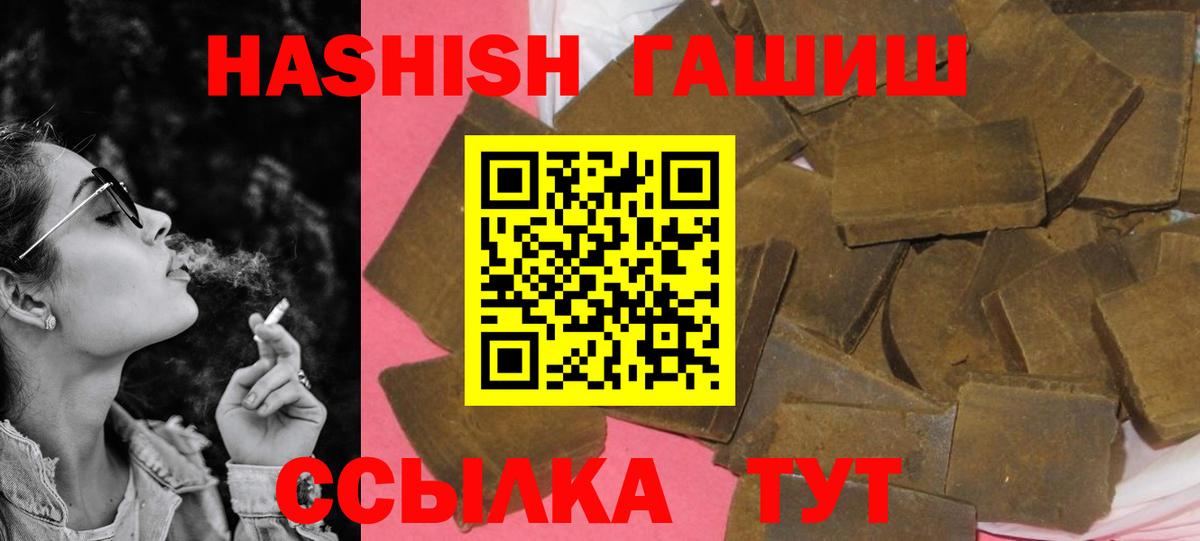 ГАШ hashish Орехово-Зуево