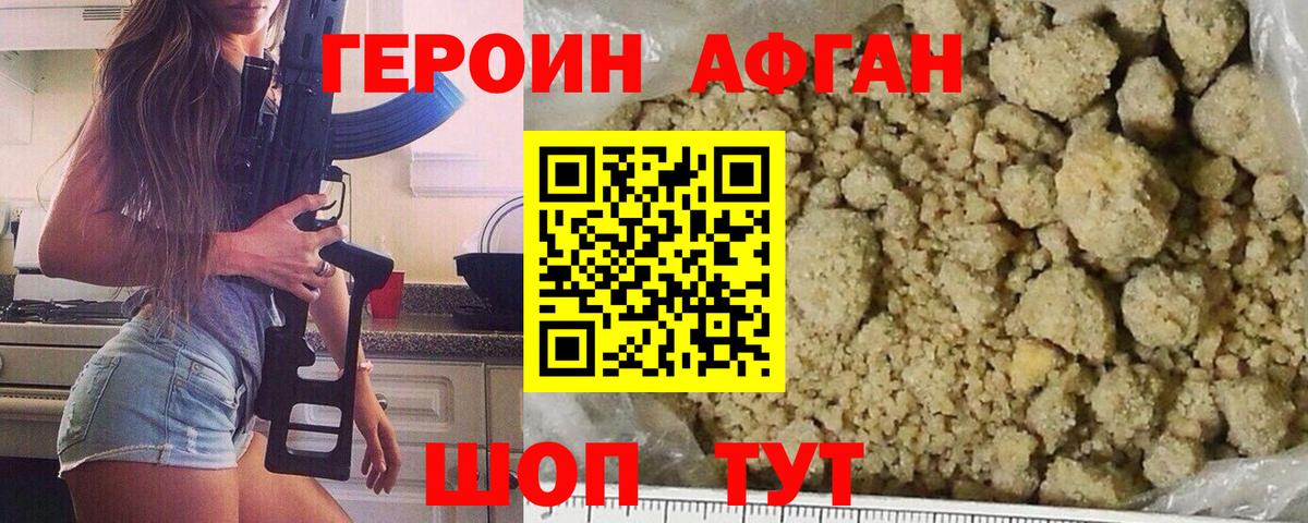 Орехово-Зуево  ГЕРОИН гречка  Вход с VPN 