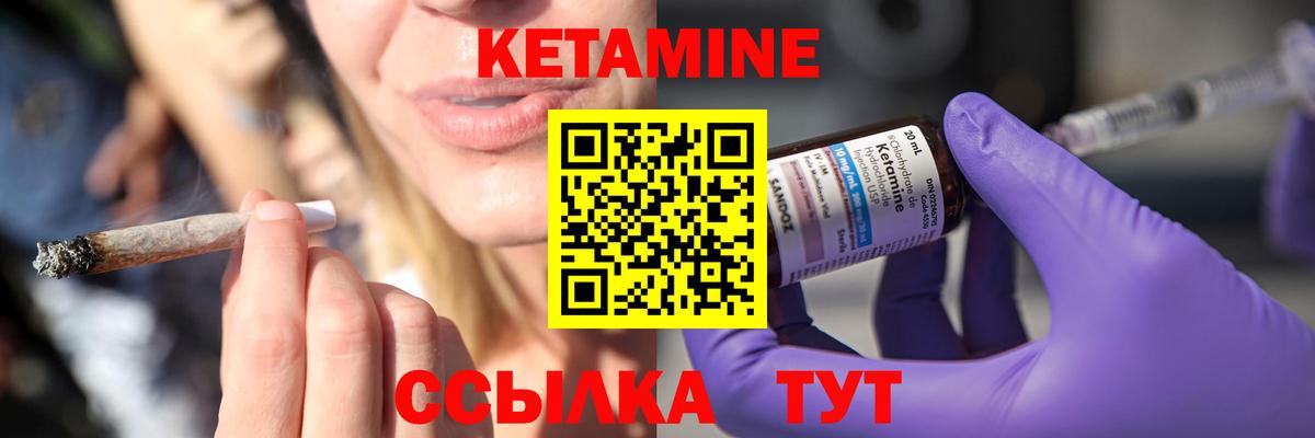 КЕТАМИН VHQ  Вход с VPN  Орехово-Зуево  Кетамин ketamine 