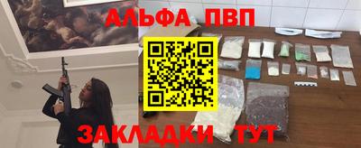 альфа пвп VHQ Первоуральск