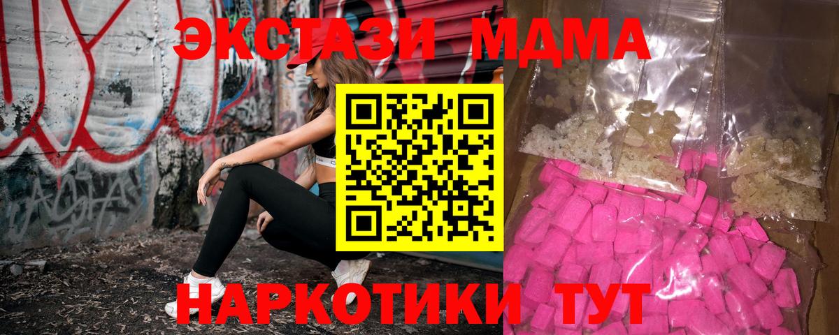 MDMA crystal Орехово-Зуево