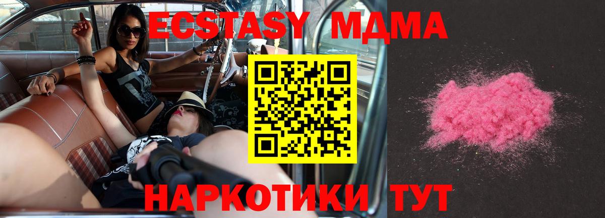 МДМА VHQ  Вход с VPN  MDMA VHQ  Орехово-Зуево 
