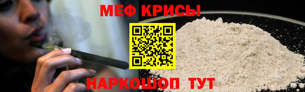 Меф мука Орехово-Зуево