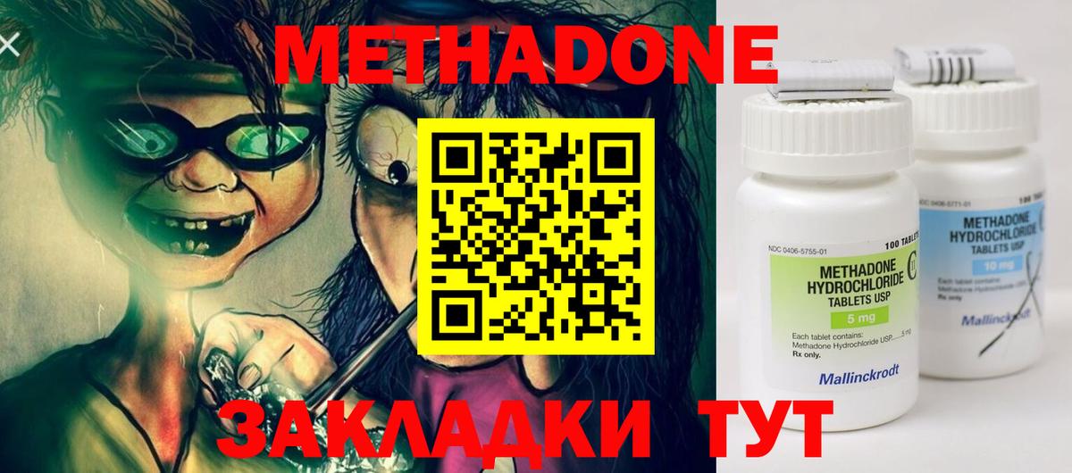 Орехово-Зуево    зеркало  Вход с VPN  МЕТАДОН белоснежный 