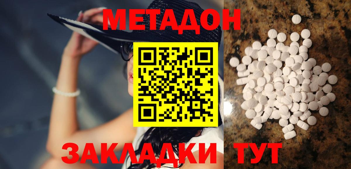 МЕТАДОН мёд Орехово-Зуево