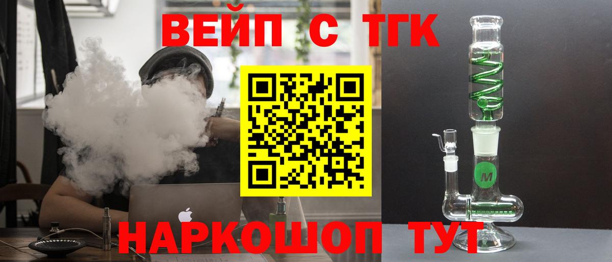 ТГК THC oil  купить наркоту  Орехово-Зуево  ТГК гашишное масло  Вход с VPN 