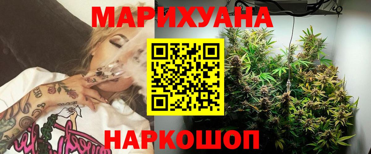 Канабис гибрид  Конопля гибрид  МАРИХУАНА конопля  Вход с VPN  Орехово-Зуево  Конопля ГИДРОПОН 